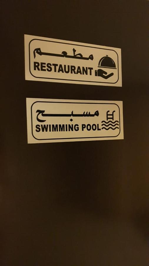 Muscat Horizon Hotel Seeb Exterior photo